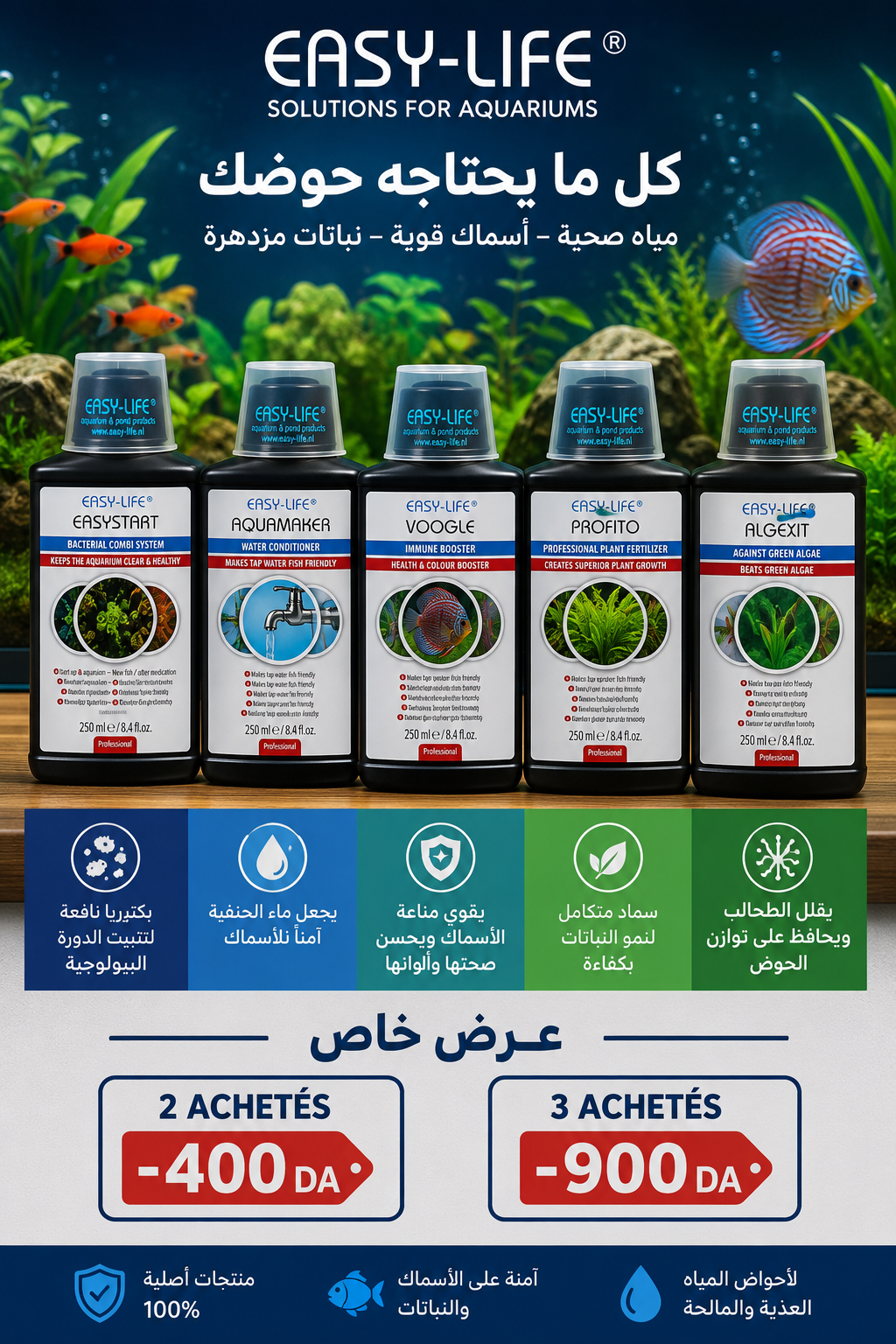 fde3c436-bc8b-4bc3-b254-b632392d2157-2 منتجات لماء الأكوريوم – Image 1